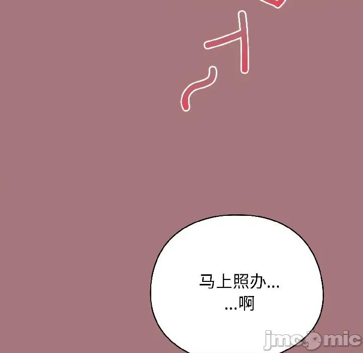 配角的生存任务 配角的生存任务-配角的生存任务 第44话 第130页