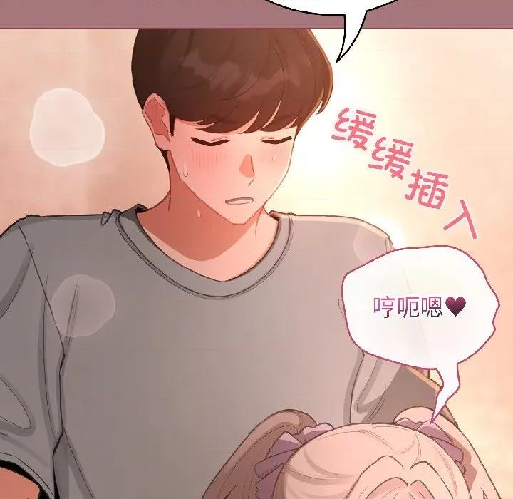 配角的生存任务 配角的生存任务-配角的生存任务 第44话 第131页