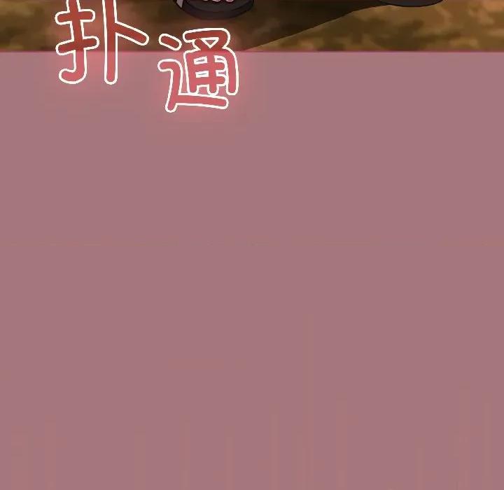 配角的生存任务 配角的生存任务-配角的生存任务 第44话 第134页