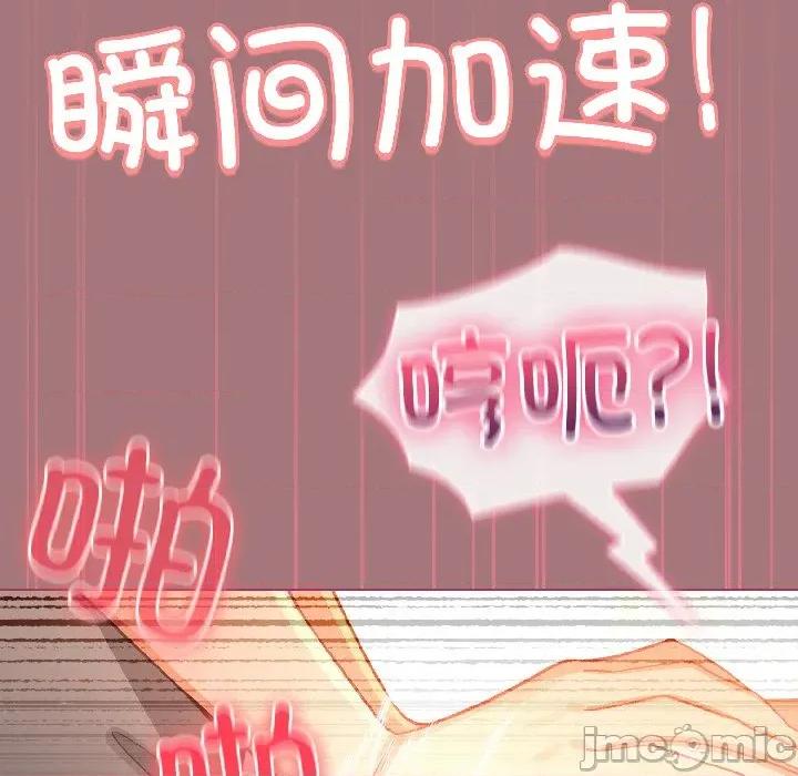 配角的生存任务 配角的生存任务-配角的生存任务 第44话 第135页