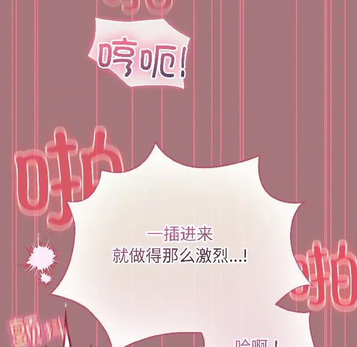 配角的生存任务 配角的生存任务-配角的生存任务 第44话 第137页