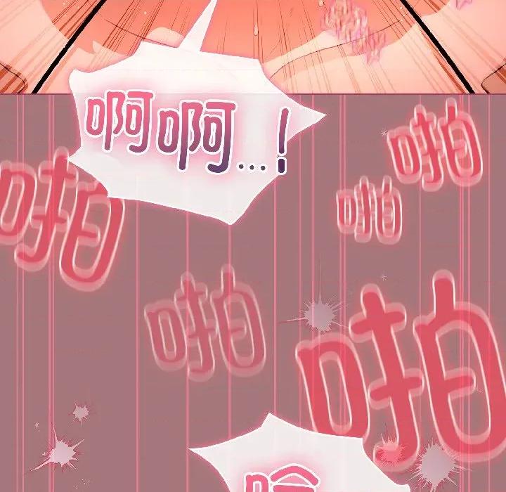 配角的生存任务 配角的生存任务-配角的生存任务 第44话 第139页
