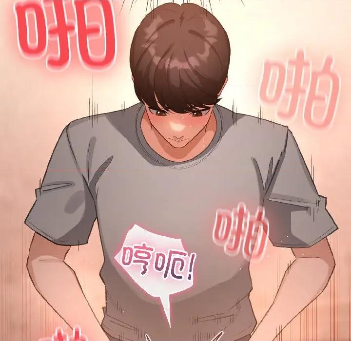 配角的生存任务 配角的生存任务-配角的生存任务 第44话 第143页