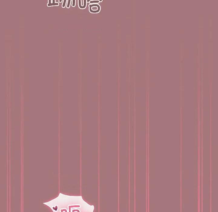 配角的生存任务 配角的生存任务-配角的生存任务 第44话 第151页