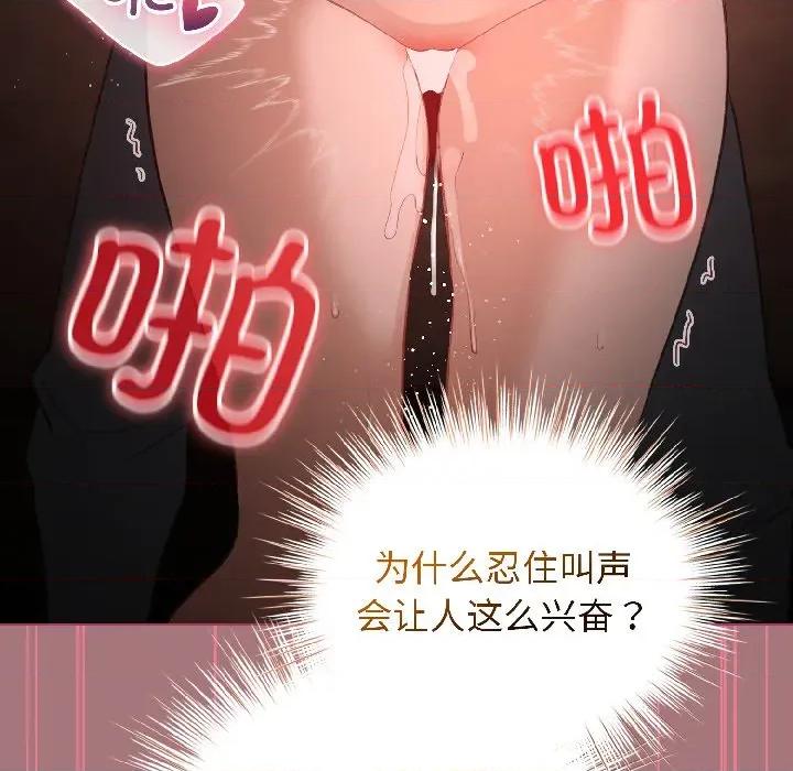 配角的生存任务 配角的生存任务-配角的生存任务 第44话 第154页