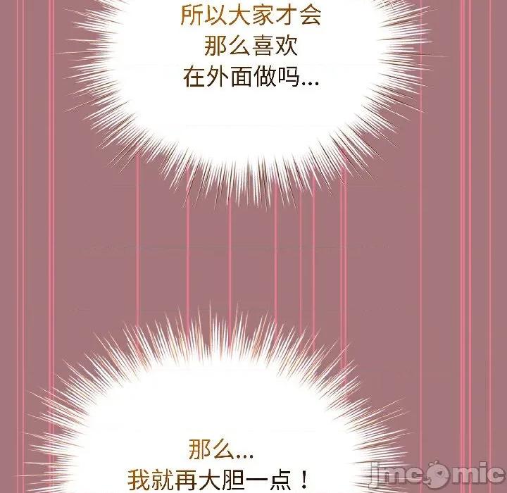 配角的生存任务 配角的生存任务-配角的生存任务 第44话 第155页