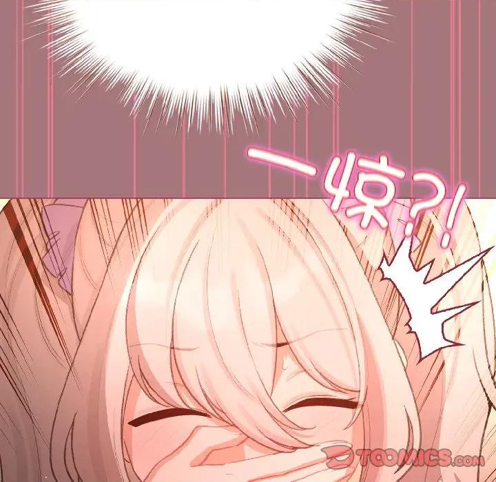 配角的生存任务 配角的生存任务-配角的生存任务 第44话 第156页