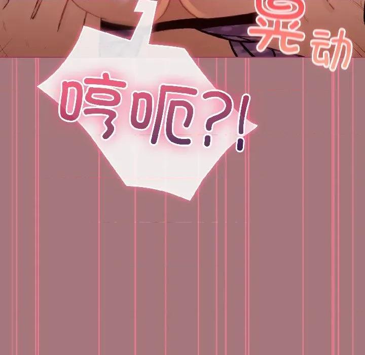 配角的生存任务 配角的生存任务-配角的生存任务 第44话 第158页