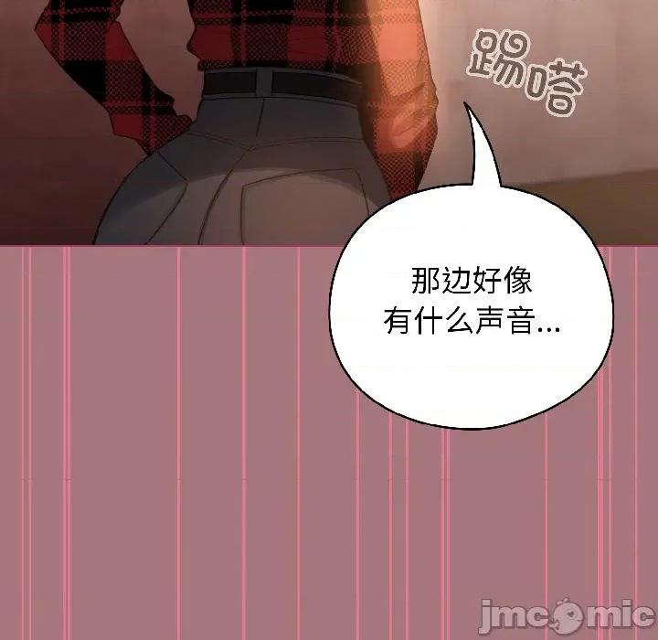 配角的生存任务 配角的生存任务-配角的生存任务 第44话 第160页