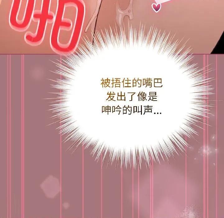 配角的生存任务 配角的生存任务-配角的生存任务 第44话 第164页