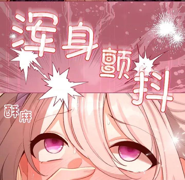 配角的生存任务 配角的生存任务-配角的生存任务 第44话 第167页