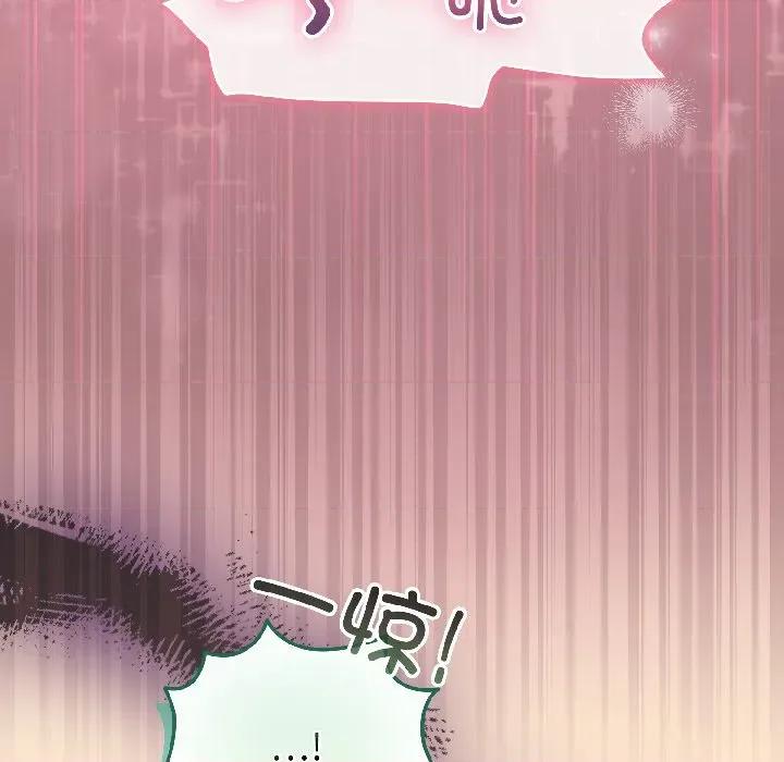 配角的生存任务 配角的生存任务-配角的生存任务 第44话 第169页
