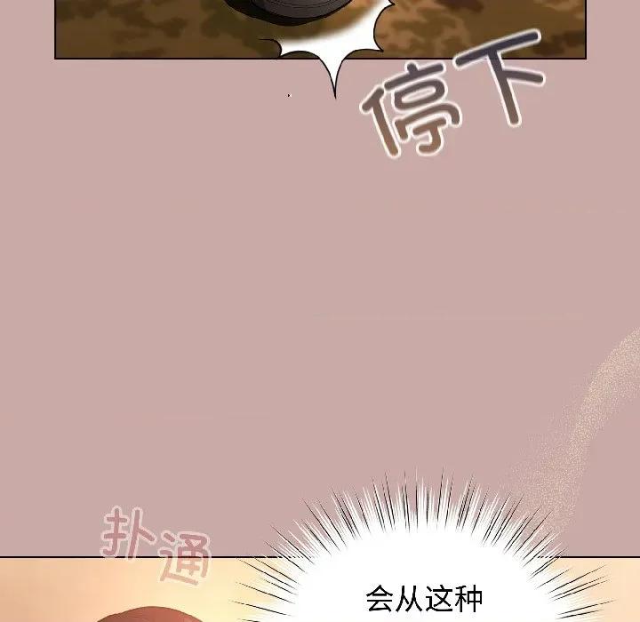 配角的生存任务 配角的生存任务-配角的生存任务 第45话 第7页