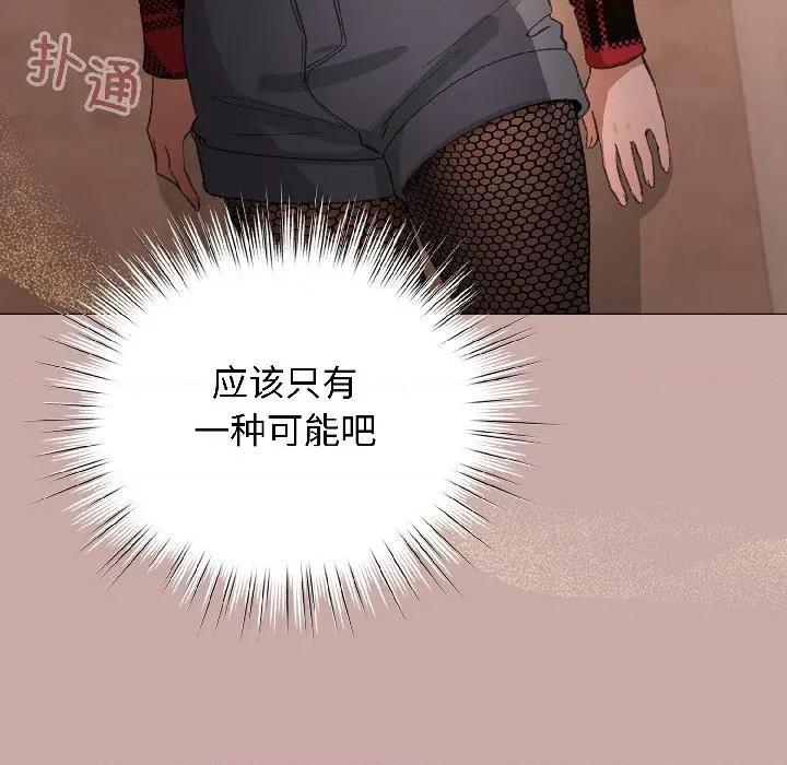 配角的生存任务 配角的生存任务-配角的生存任务 第45话 第9页