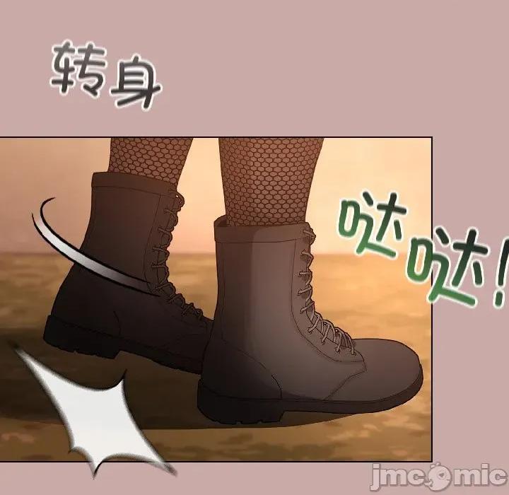 配角的生存任务 配角的生存任务-配角的生存任务 第45话 第10页