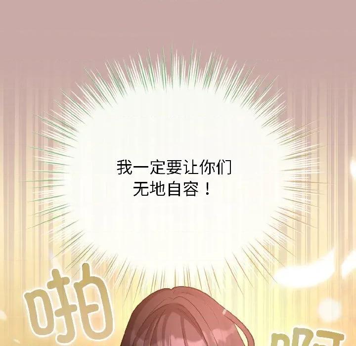配角的生存任务 配角的生存任务-配角的生存任务 第45话 第11页