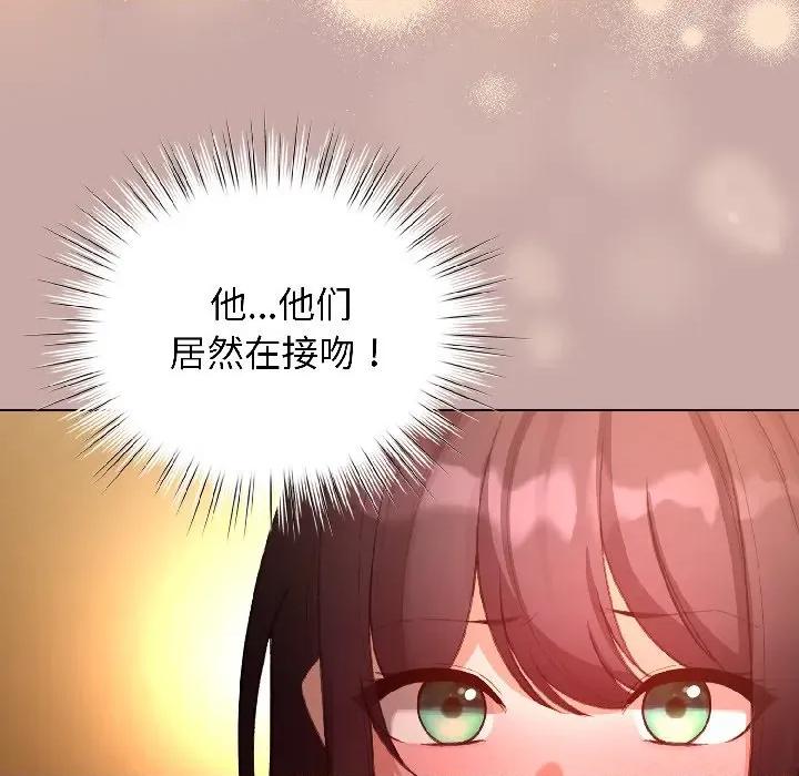 配角的生存任务 配角的生存任务-配角的生存任务 第45话 第18页