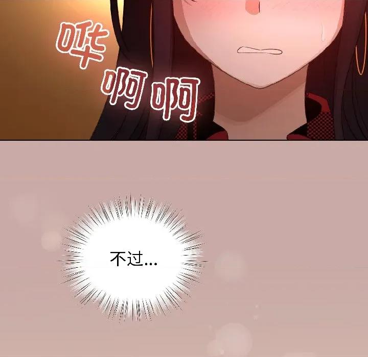 配角的生存任务 配角的生存任务-配角的生存任务 第45话 第19页