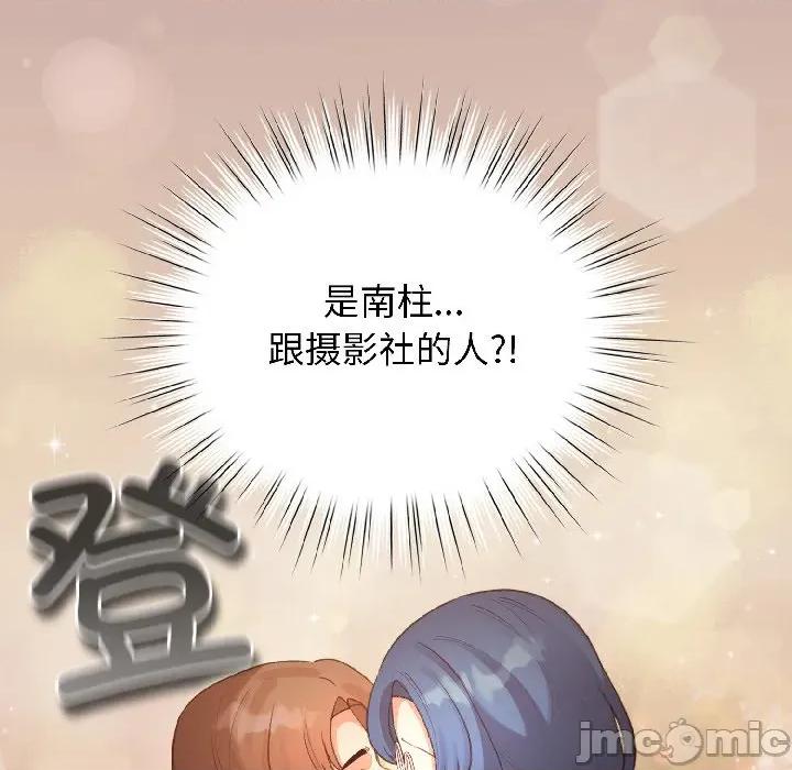 配角的生存任务 配角的生存任务-配角的生存任务 第45话 第20页