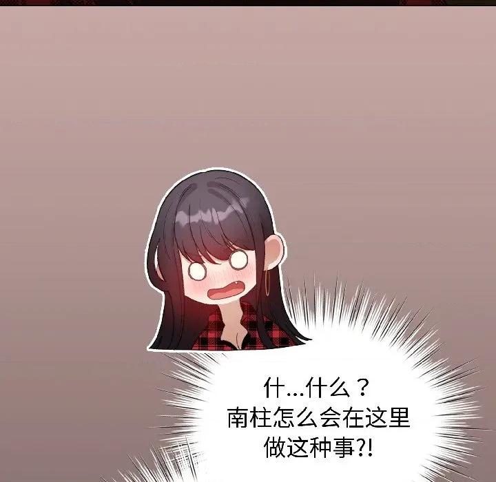 配角的生存任务 配角的生存任务-配角的生存任务 第45话 第23页