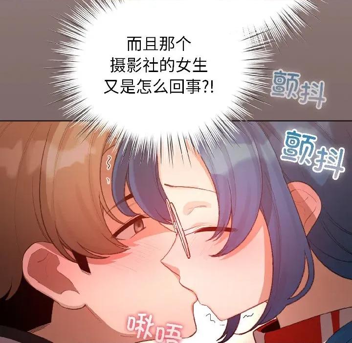 配角的生存任务 配角的生存任务-配角的生存任务 第45话 第24页