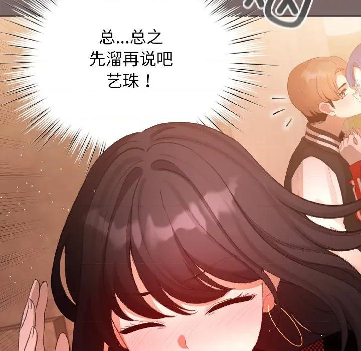 配角的生存任务 配角的生存任务-配角的生存任务 第45话 第26页