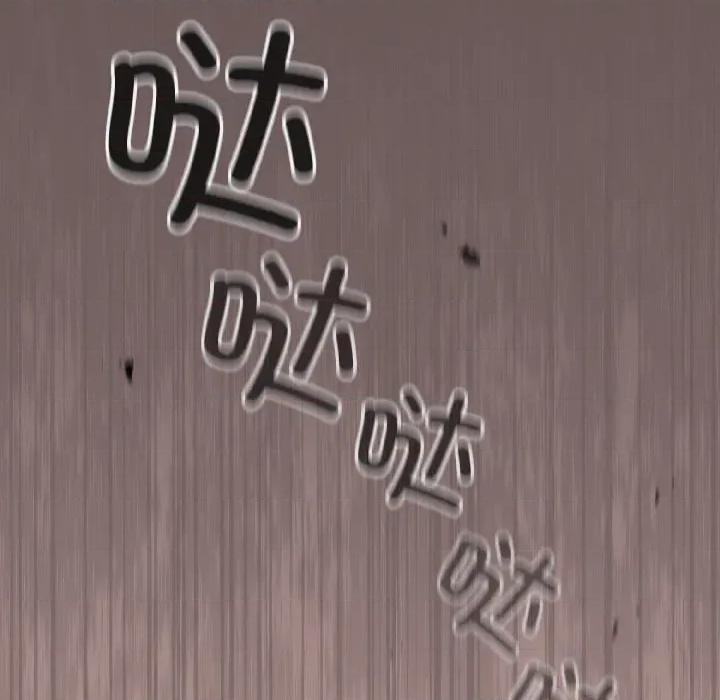 配角的生存任务 配角的生存任务-配角的生存任务 第45话 第28页