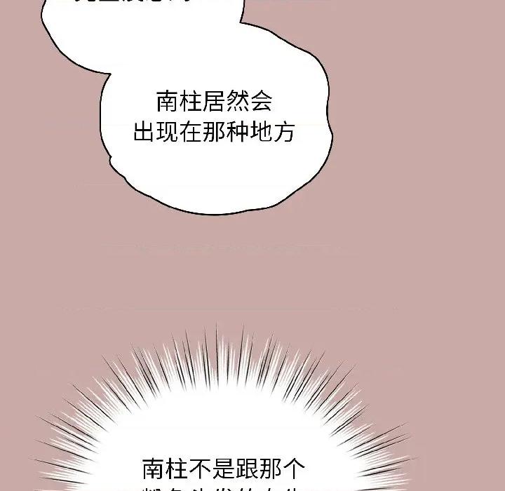 配角的生存任务 配角的生存任务-配角的生存任务 第45话 第32页