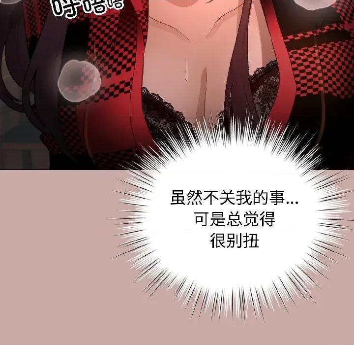 配角的生存任务 配角的生存任务-配角的生存任务 第45话 第34页