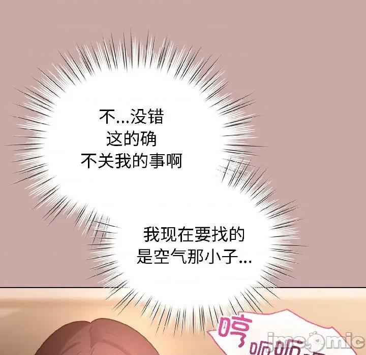 配角的生存任务 配角的生存任务-配角的生存任务 第45话 第35页
