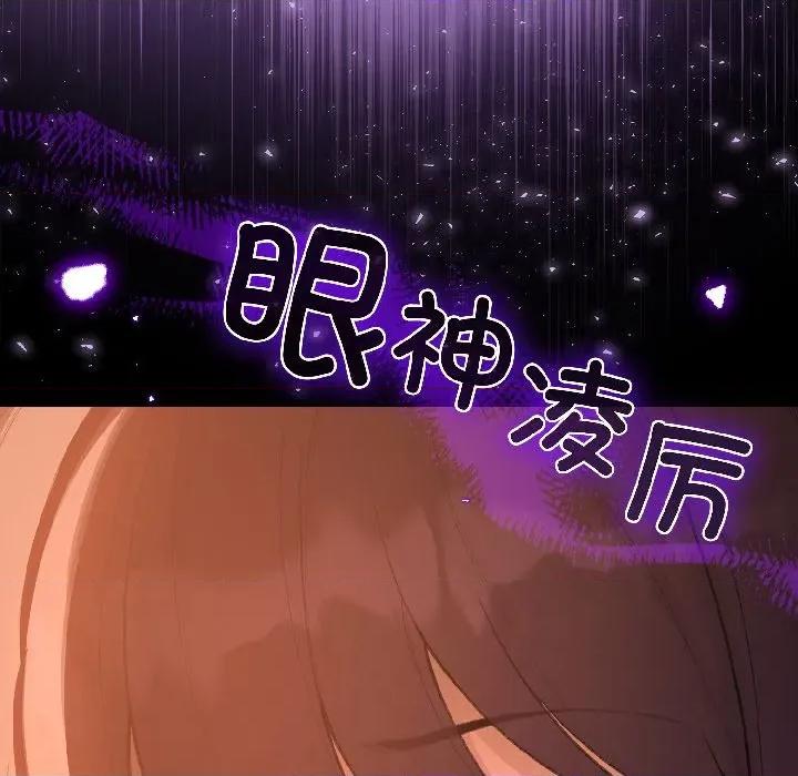 配角的生存任务 配角的生存任务-配角的生存任务 第45话 第37页