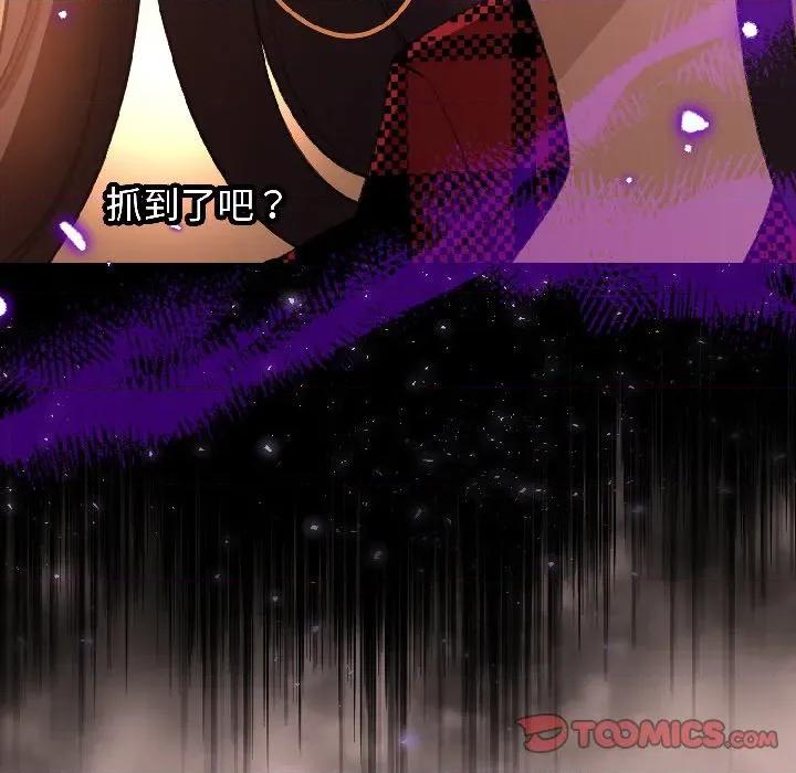 配角的生存任务 配角的生存任务-配角的生存任务 第45话 第39页