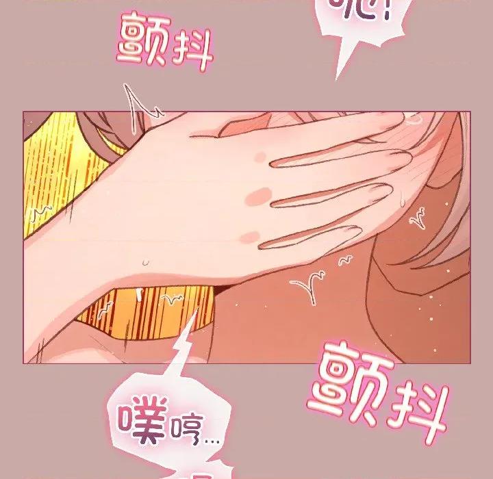 配角的生存任务 配角的生存任务-配角的生存任务 第45话 第41页