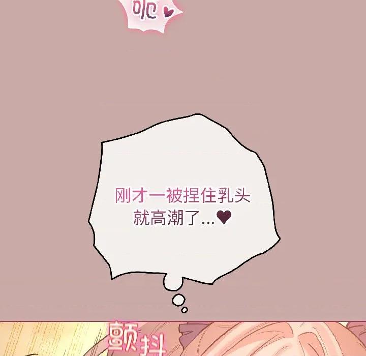 配角的生存任务 配角的生存任务-配角的生存任务 第45话 第42页