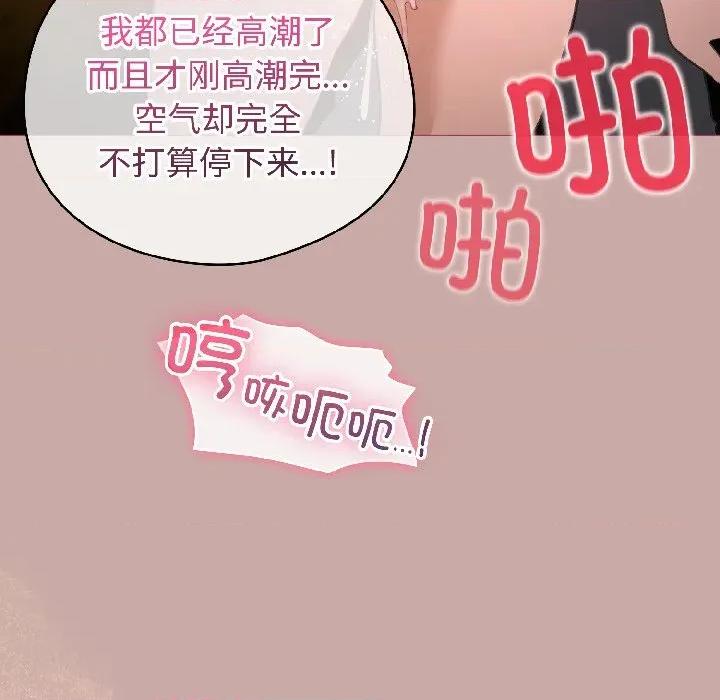 配角的生存任务 配角的生存任务-配角的生存任务 第45话 第47页