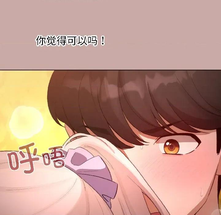 配角的生存任务 配角的生存任务-配角的生存任务 第45话 第52页