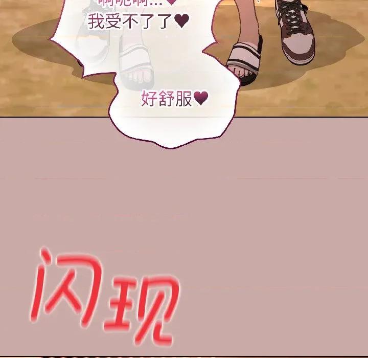 配角的生存任务 配角的生存任务-配角的生存任务 第45话 第58页