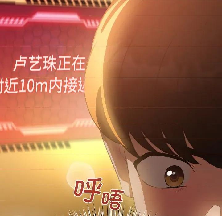 配角的生存任务 配角的生存任务-配角的生存任务 第45话 第59页