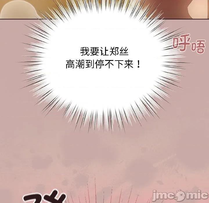 配角的生存任务 配角的生存任务-配角的生存任务 第45话 第60页