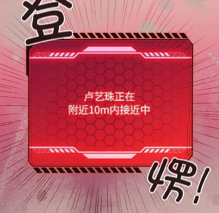配角的生存任务 配角的生存任务-配角的生存任务 第45话 第61页