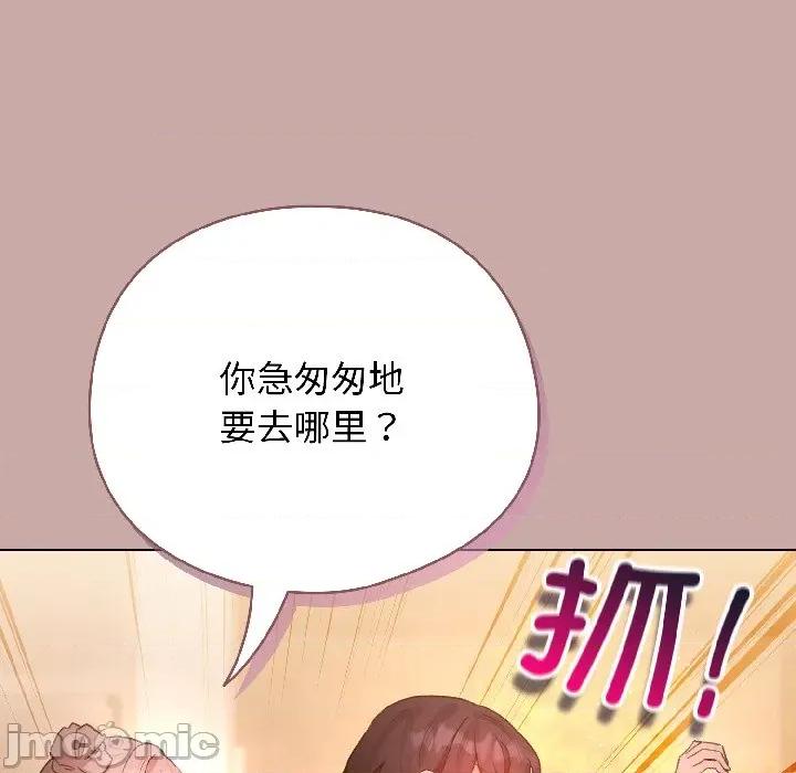 配角的生存任务 配角的生存任务-配角的生存任务 第45话 第65页