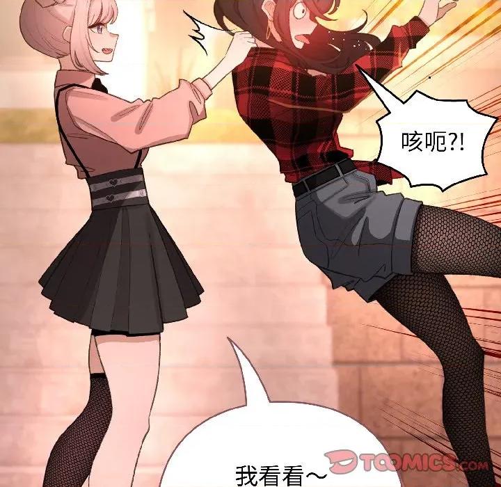 配角的生存任务 配角的生存任务-配角的生存任务 第45话 第66页