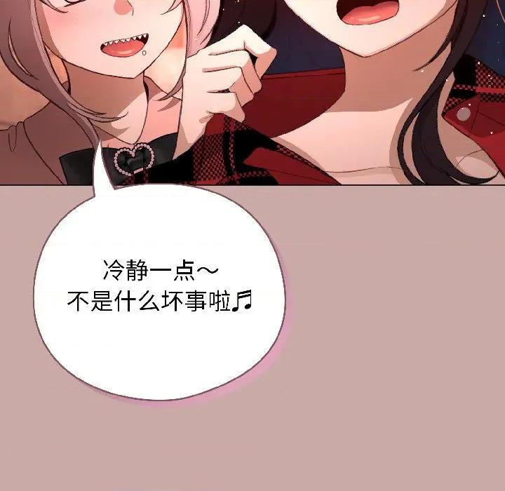 配角的生存任务 配角的生存任务-配角的生存任务 第45话 第69页