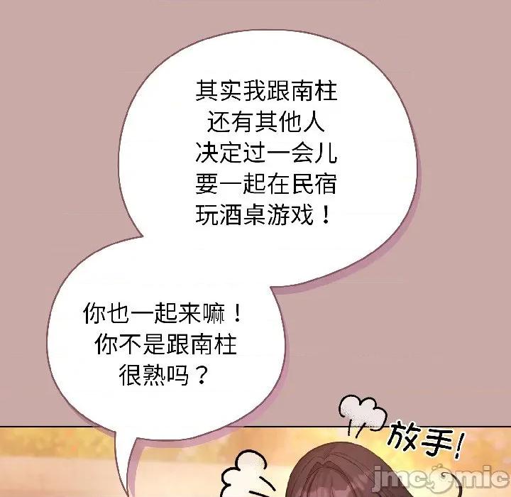 配角的生存任务 配角的生存任务-配角的生存任务 第45话 第70页