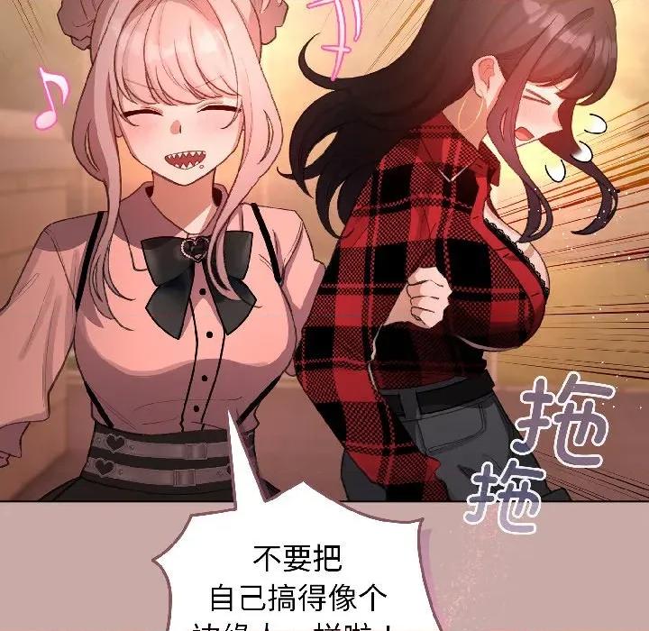 配角的生存任务 配角的生存任务-配角的生存任务 第45话 第77页