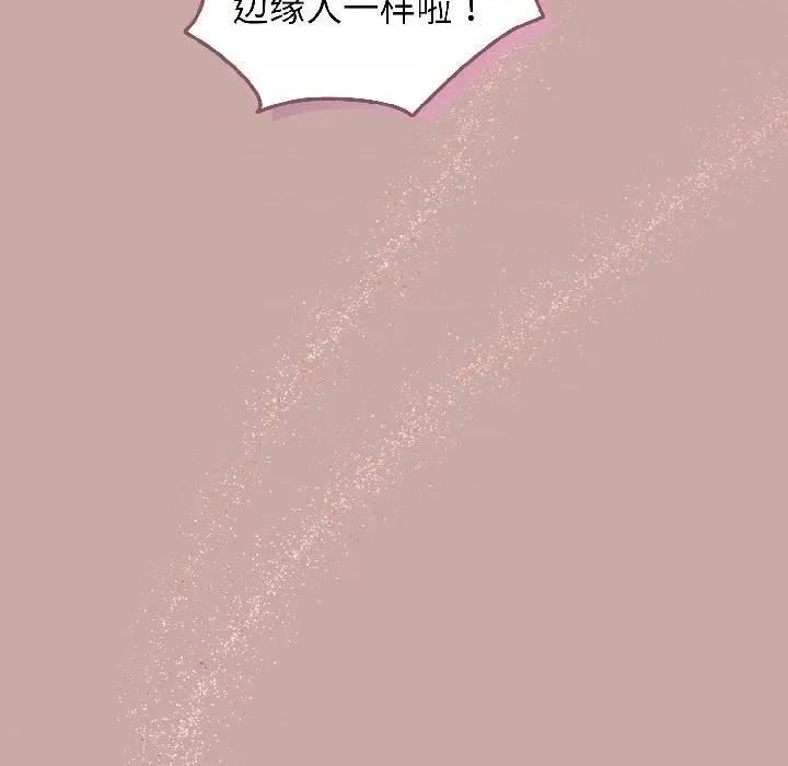 配角的生存任务 配角的生存任务-配角的生存任务 第45话 第78页