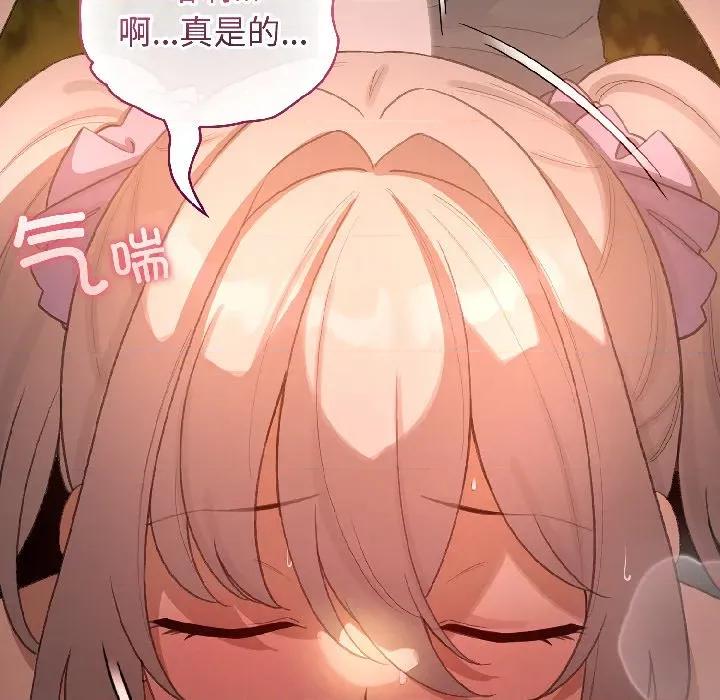 配角的生存任务 配角的生存任务-配角的生存任务 第45话 第87页