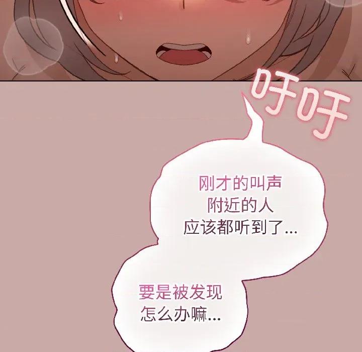 配角的生存任务 配角的生存任务-配角的生存任务 第45话 第88页