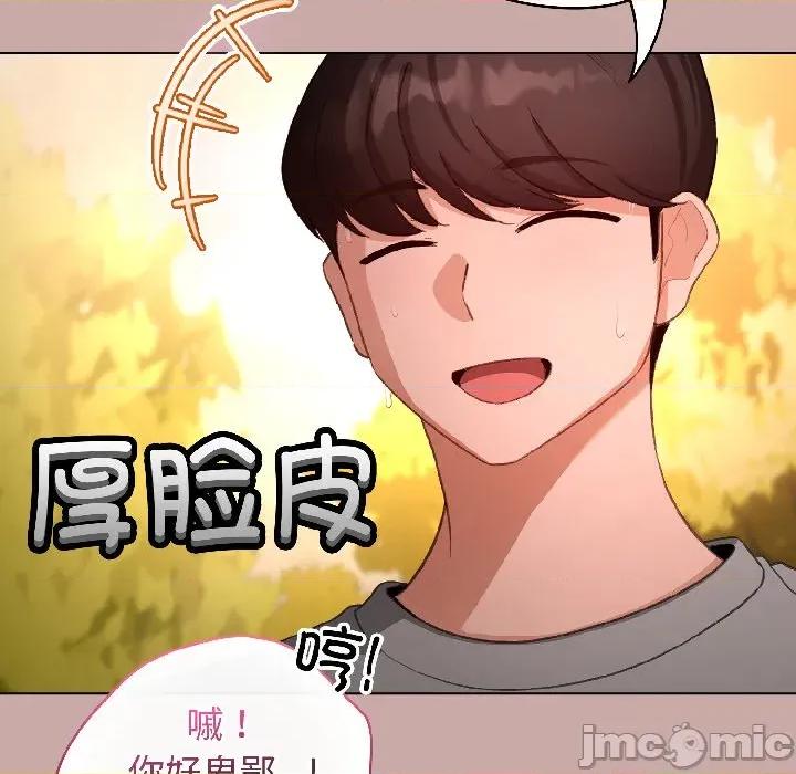 配角的生存任务 配角的生存任务-配角的生存任务 第45话 第90页
