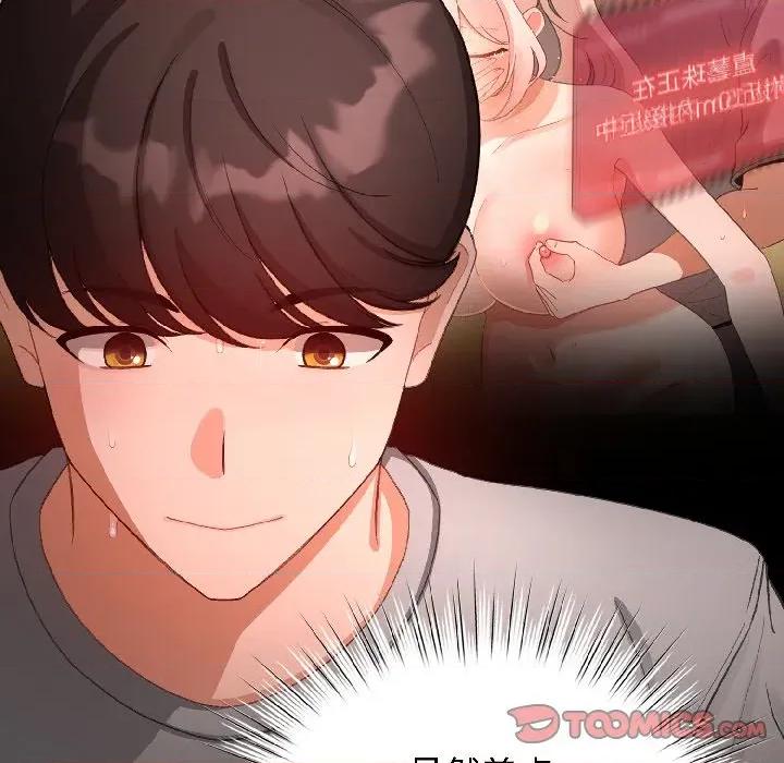 配角的生存任务 配角的生存任务-配角的生存任务 第45话 第93页